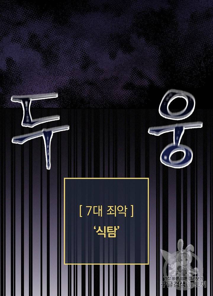 밥만 먹고 레벨업 46화 33