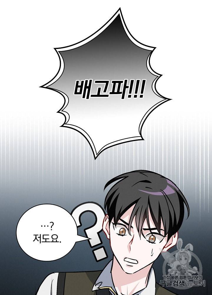 밥만 먹고 레벨업 46화 38