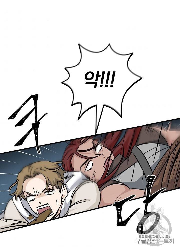 밥만 먹고 레벨업 46화 70