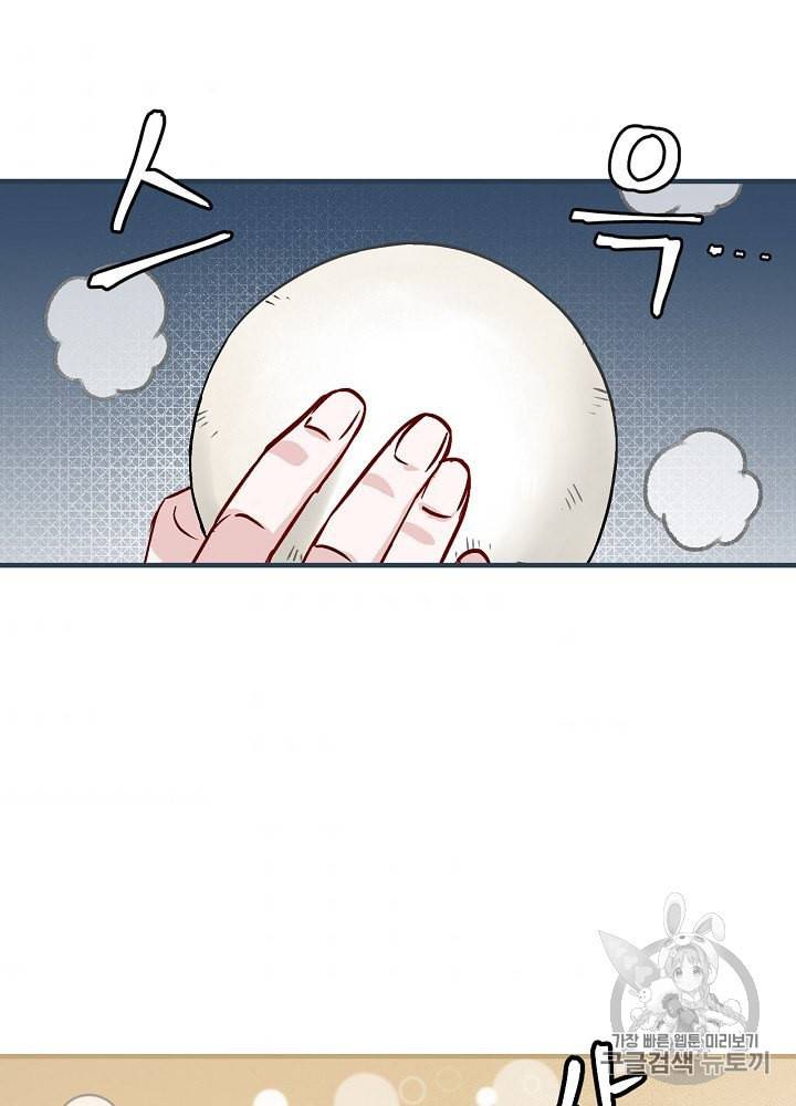 밥만 먹고 레벨업 46화 80