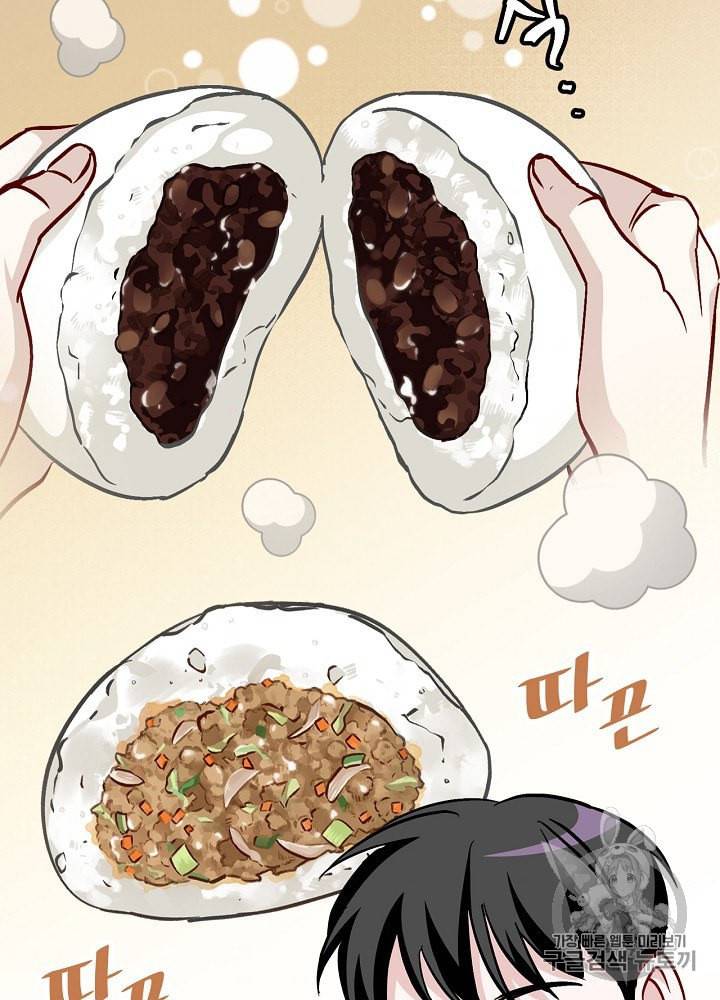 밥만 먹고 레벨업 46화 81