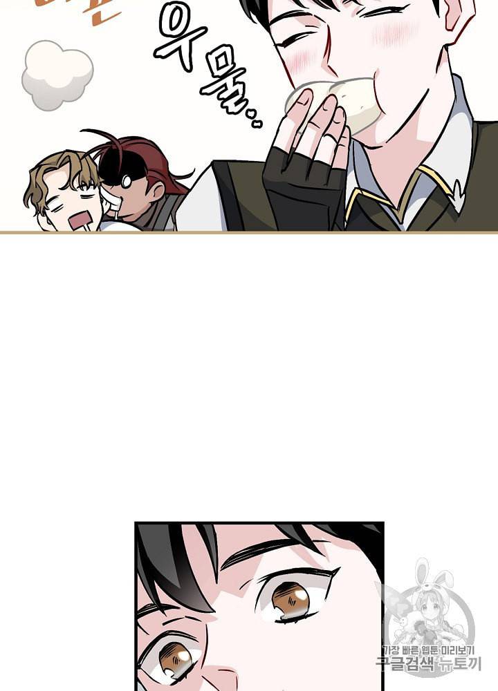 밥만 먹고 레벨업 46화 82