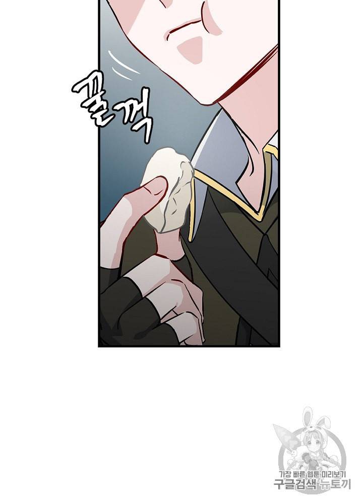 밥만 먹고 레벨업 46화 83