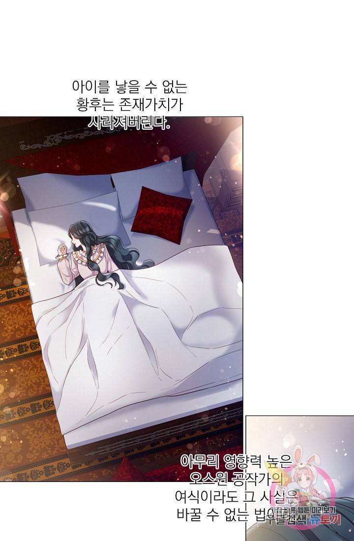 레이디 투 퀸 57화 아무렇지 않게 계속 미워해줘서 고마워 1