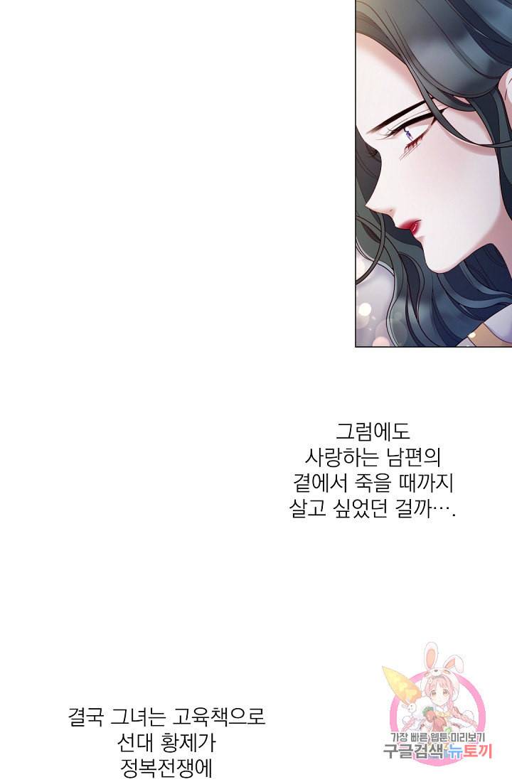 레이디 투 퀸 57화 아무렇지 않게 계속 미워해줘서 고마워 2