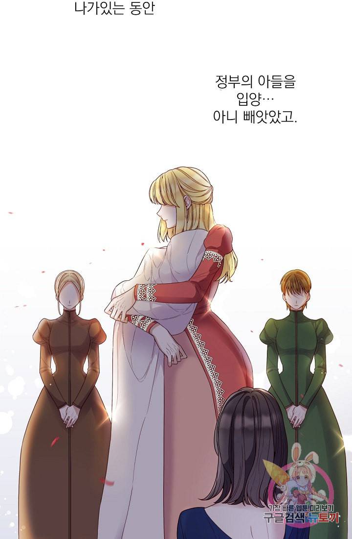 레이디 투 퀸 57화 아무렇지 않게 계속 미워해줘서 고마워 3
