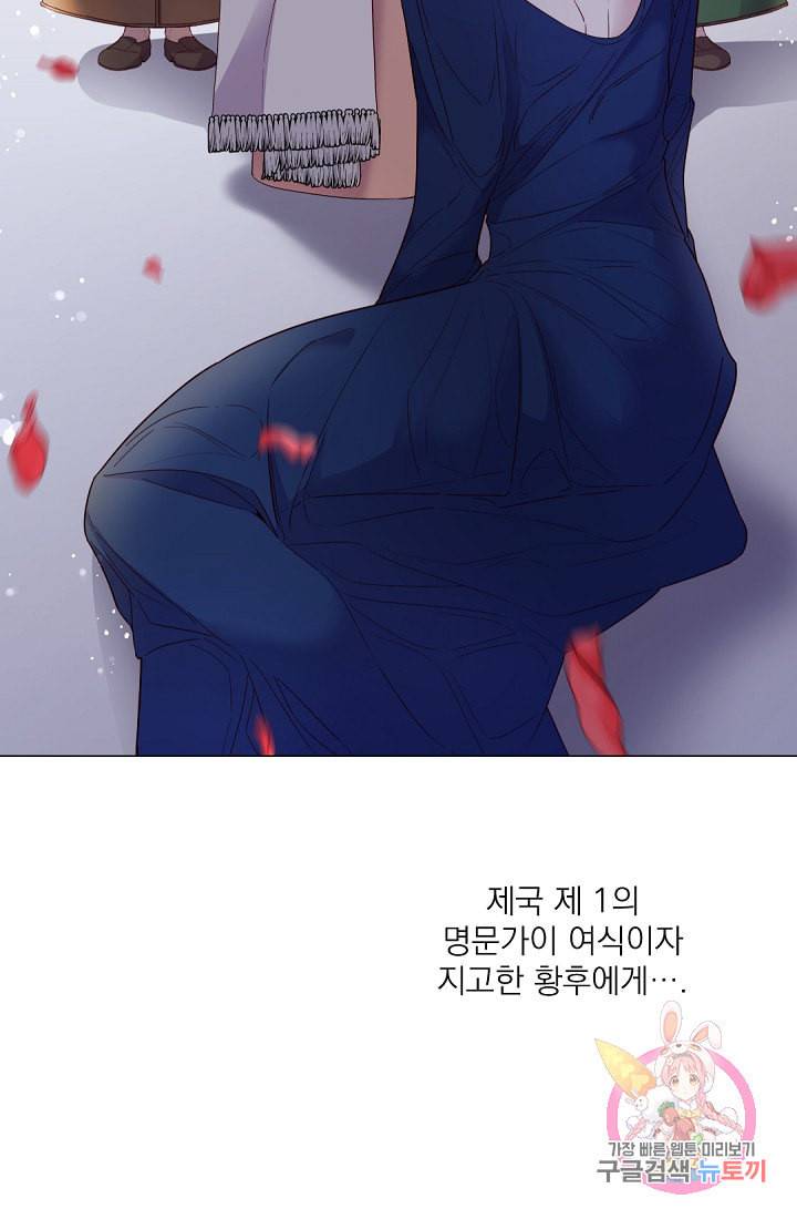 레이디 투 퀸 57화 아무렇지 않게 계속 미워해줘서 고마워 4