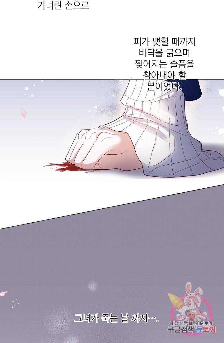 레이디 투 퀸 57화 아무렇지 않게 계속 미워해줘서 고마워 6