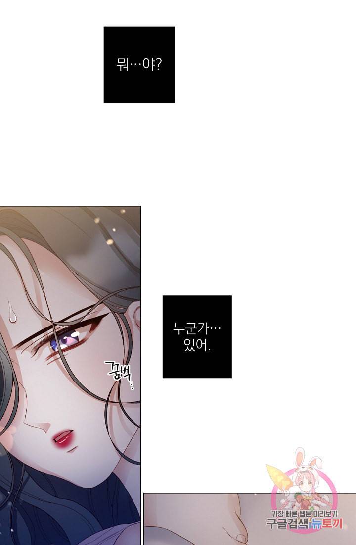 레이디 투 퀸 57화 아무렇지 않게 계속 미워해줘서 고마워 9