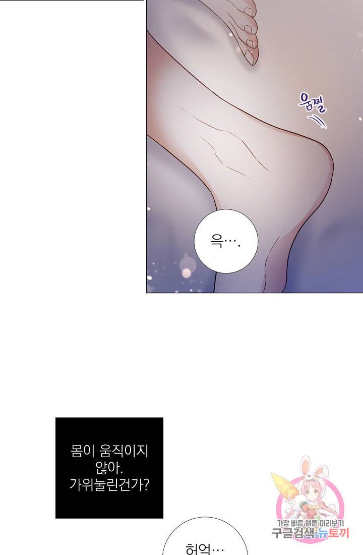 레이디 투 퀸 57화 아무렇지 않게 계속 미워해줘서 고마워 10