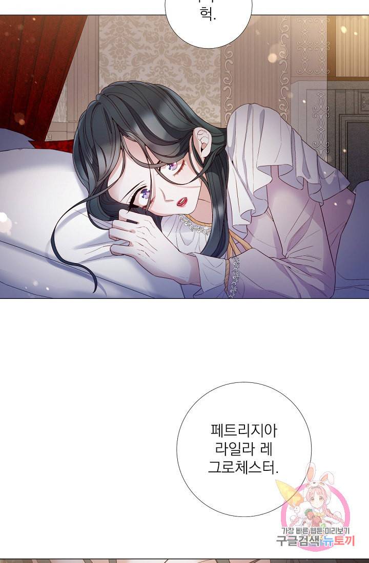 레이디 투 퀸 57화 아무렇지 않게 계속 미워해줘서 고마워 11