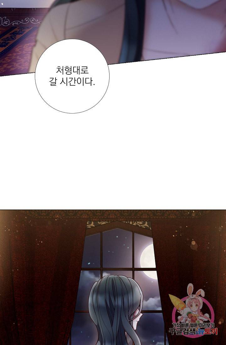 레이디 투 퀸 57화 아무렇지 않게 계속 미워해줘서 고마워 13