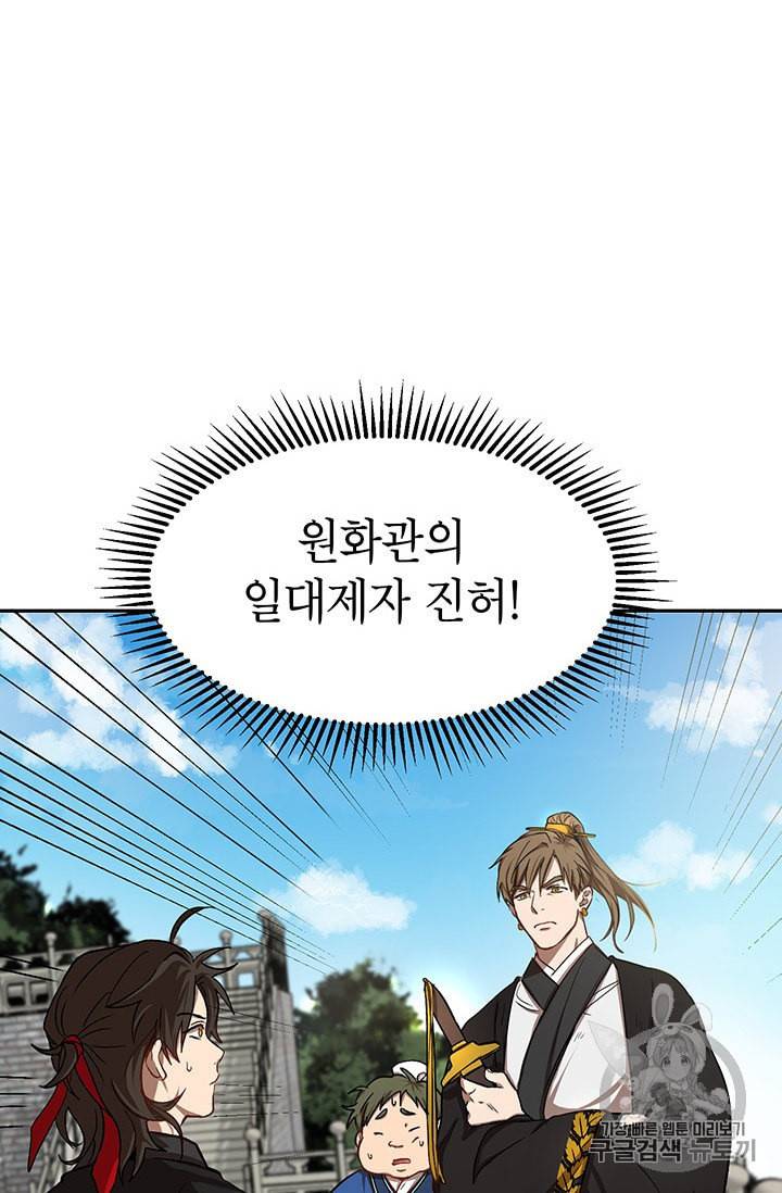 무당기협 5화 2