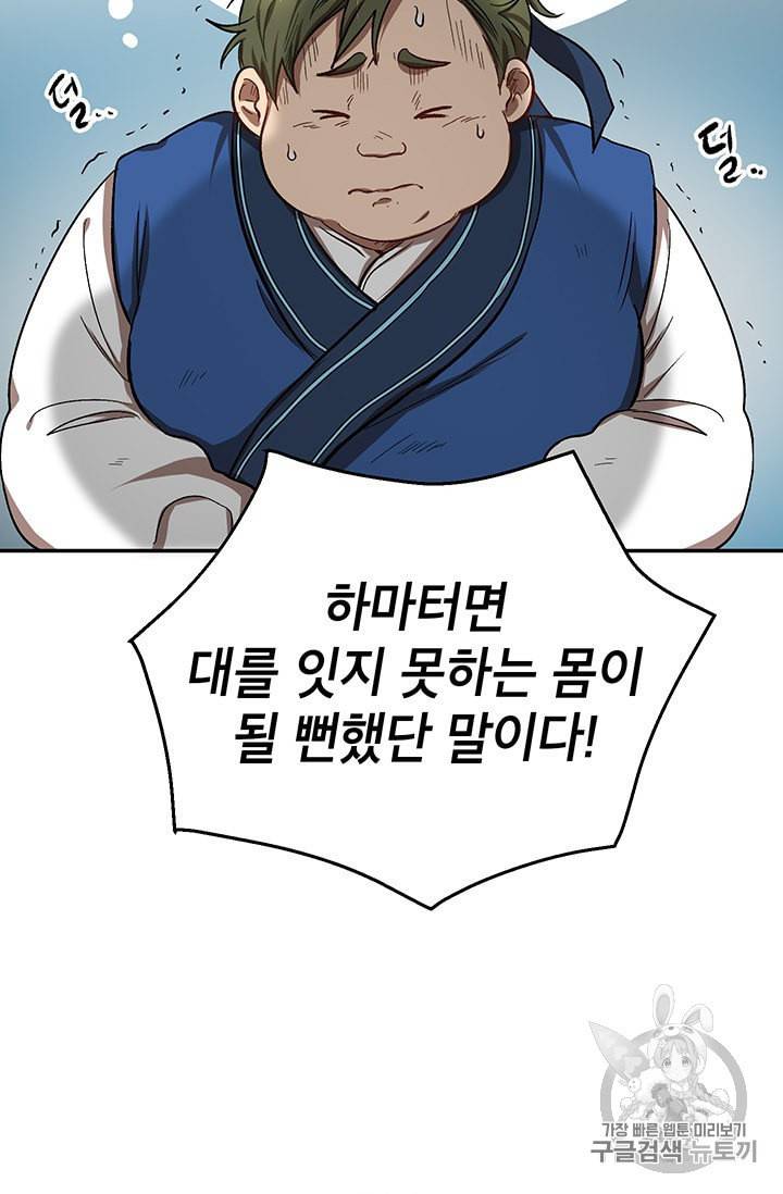 무당기협 5화 8