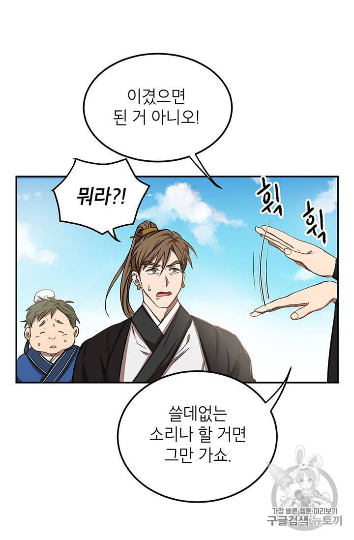 무당기협 5화 12