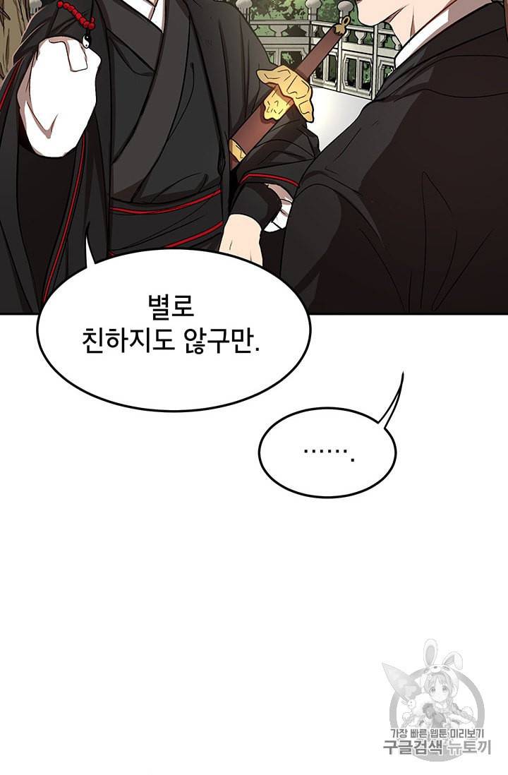 무당기협 5화 14