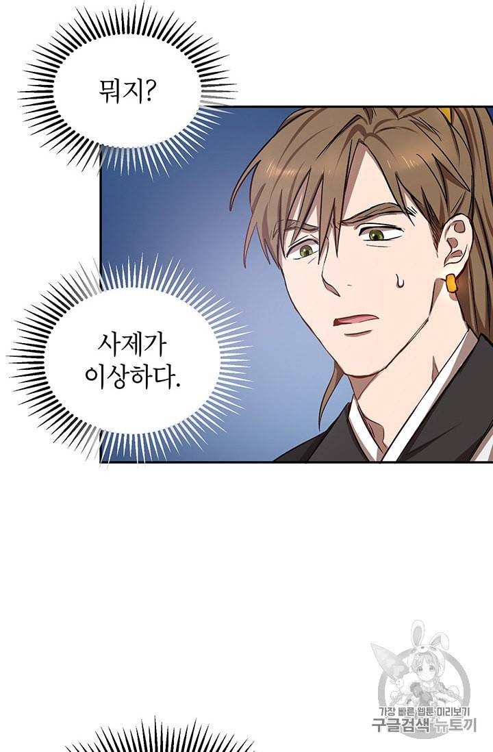 무당기협 5화 15