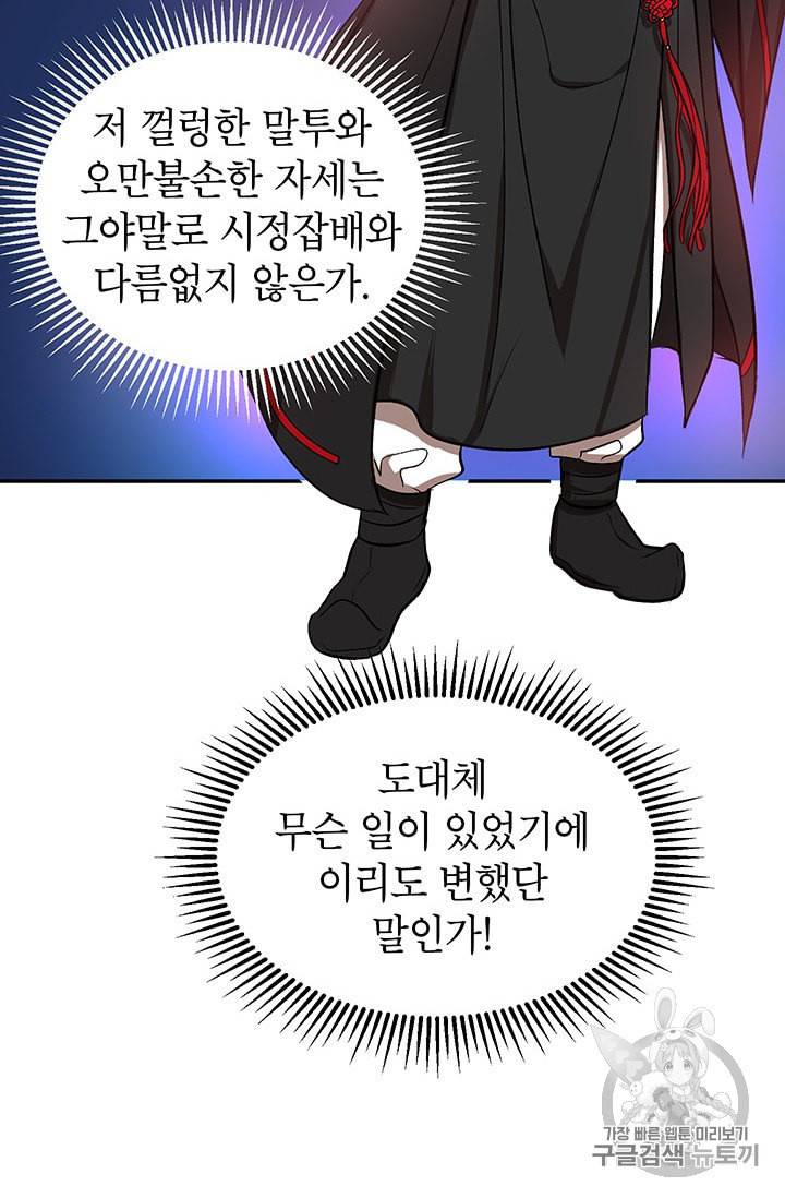 무당기협 5화 17