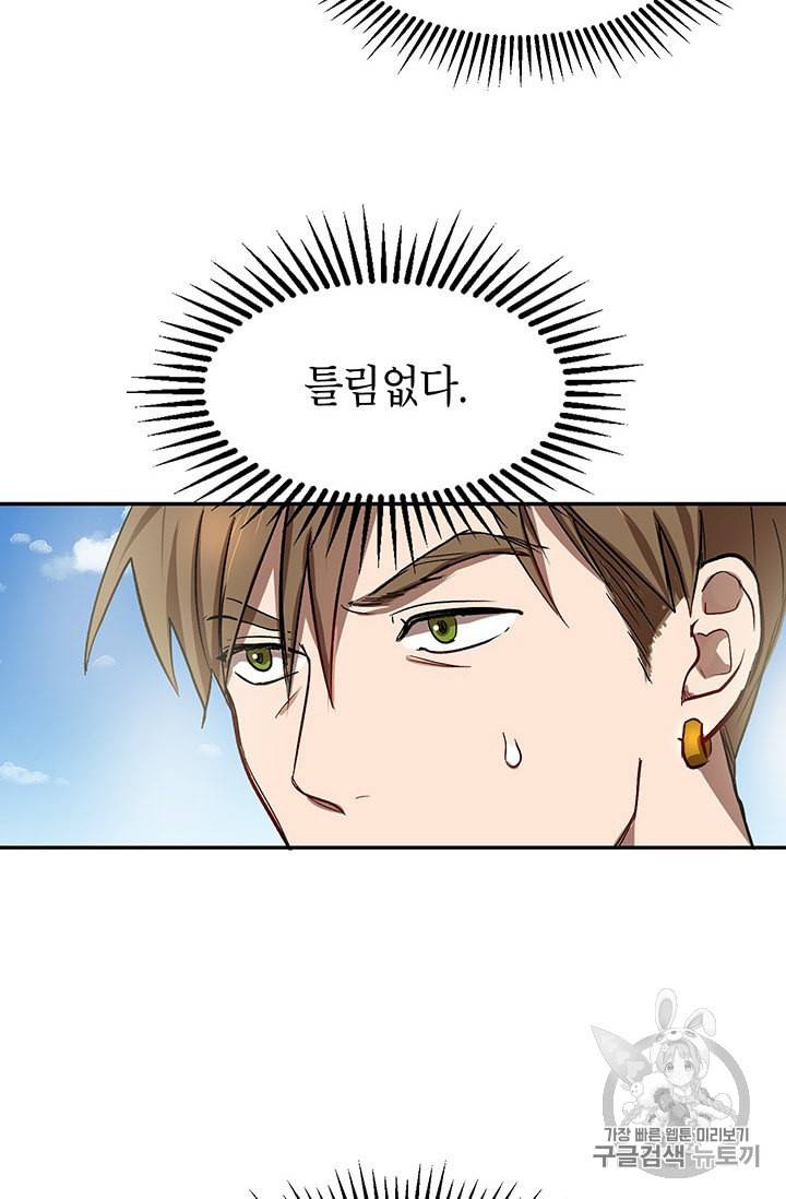 무당기협 5화 19