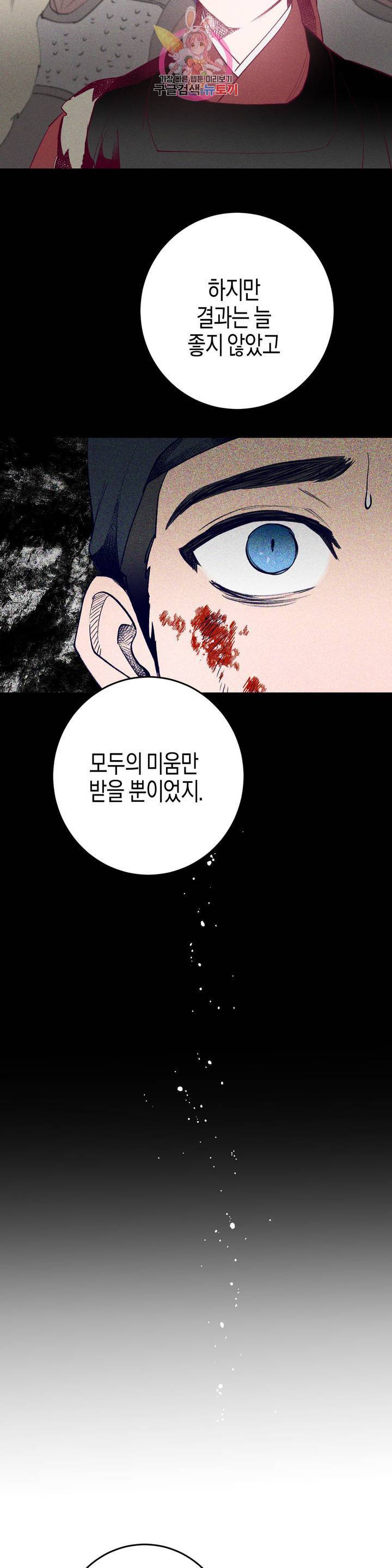 무명의 등불 16화 6