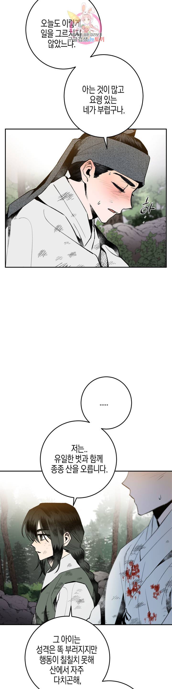 무명의 등불 16화 7