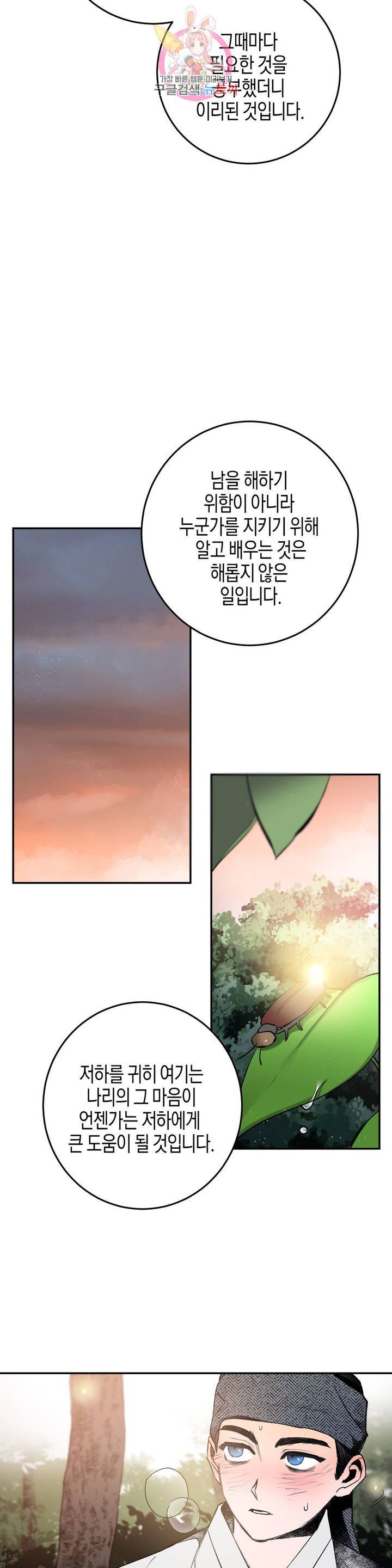 무명의 등불 16화 8