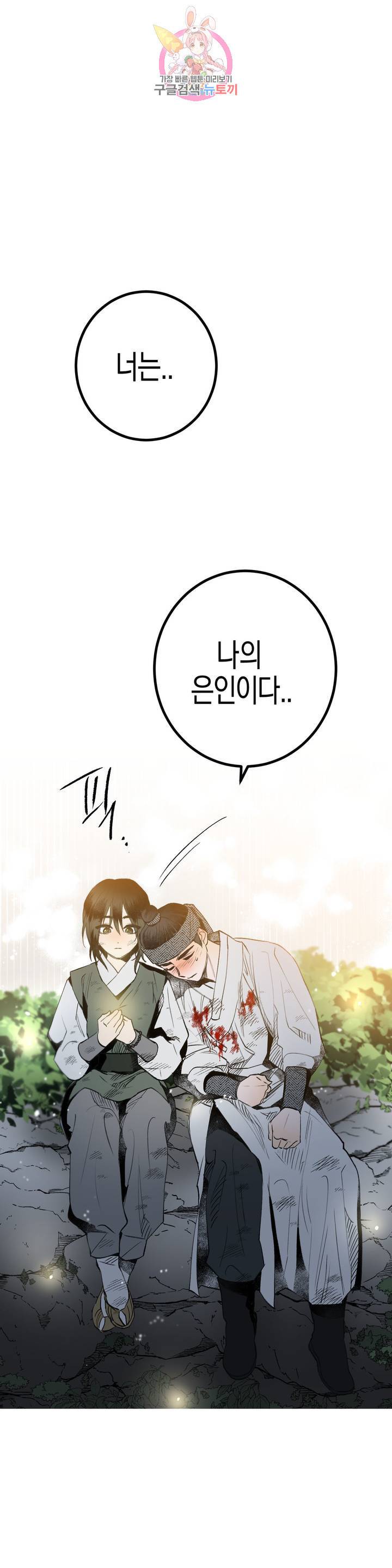 무명의 등불 16화 12