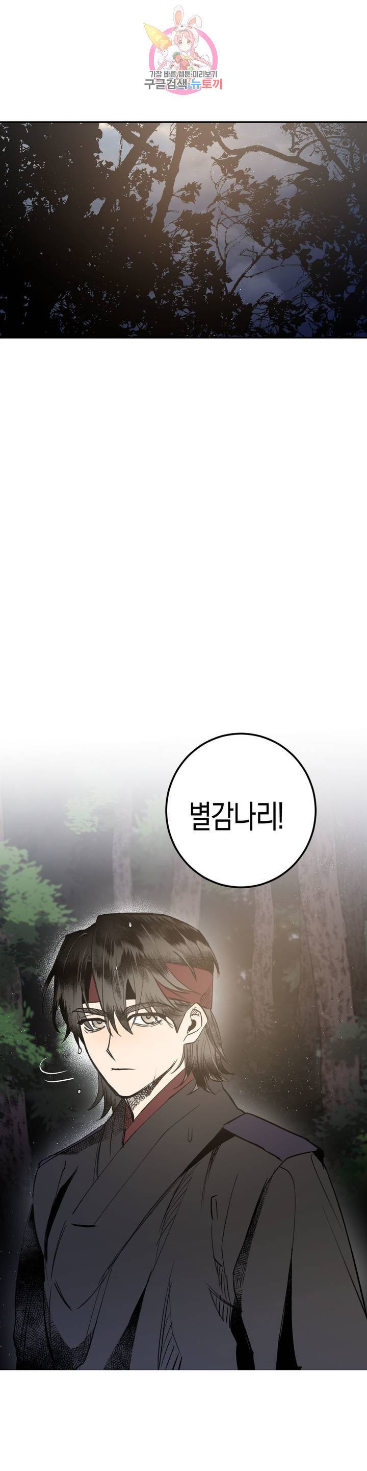 무명의 등불 16화 15