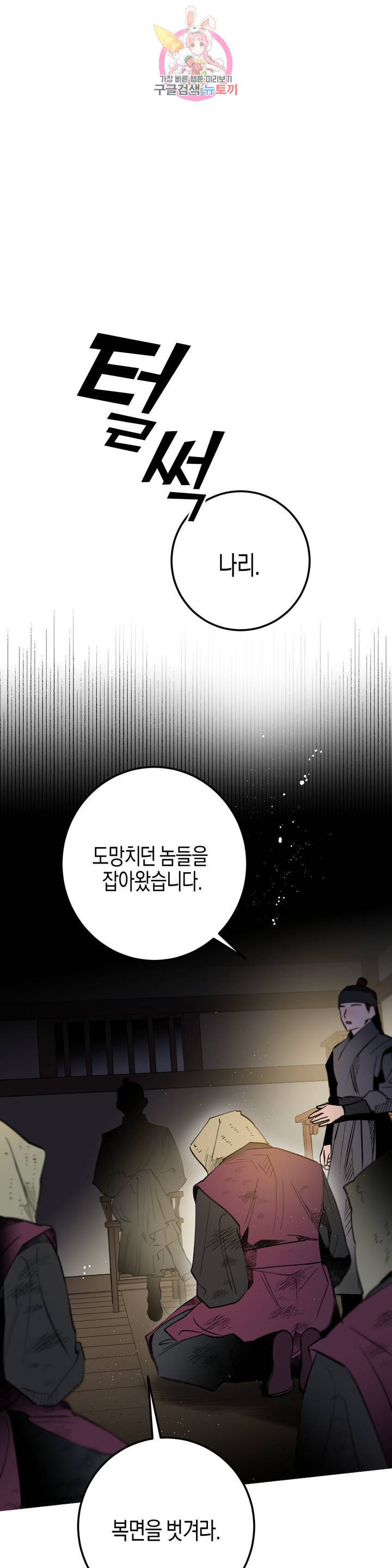 무명의 등불 16화 20