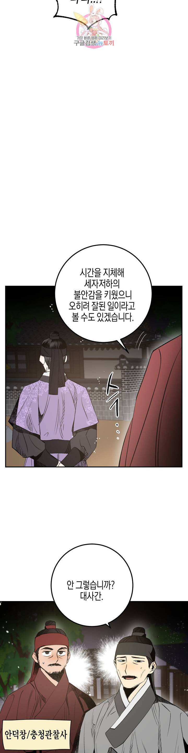무명의 등불 16화 30