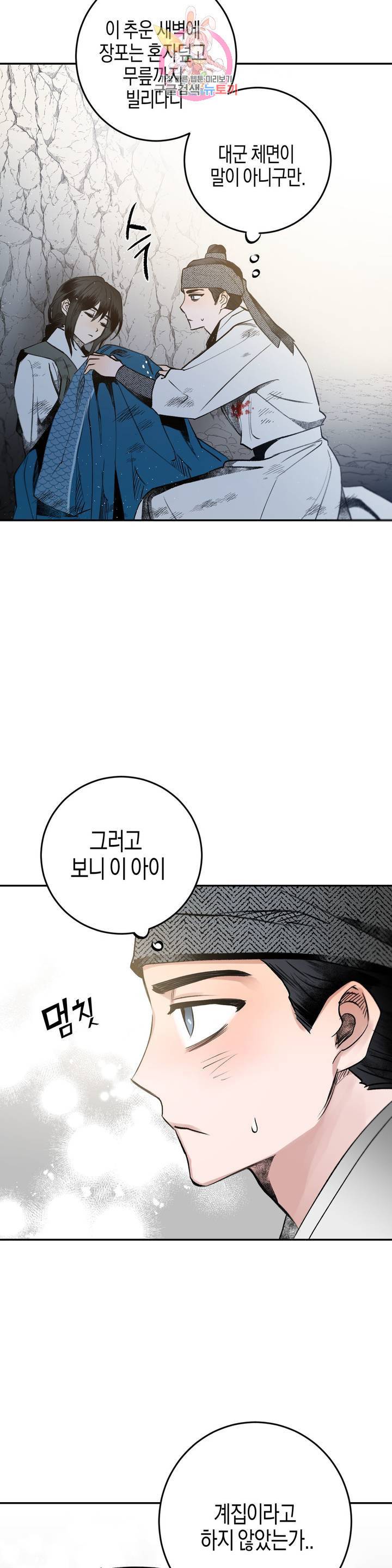 무명의 등불 16화 35