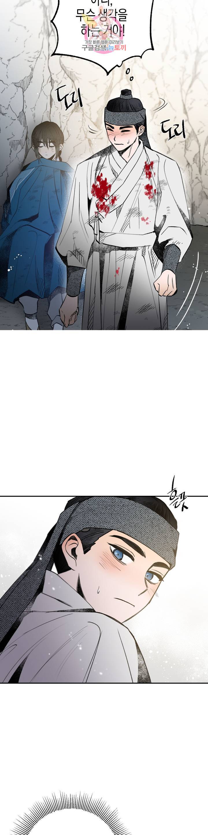 무명의 등불 16화 37