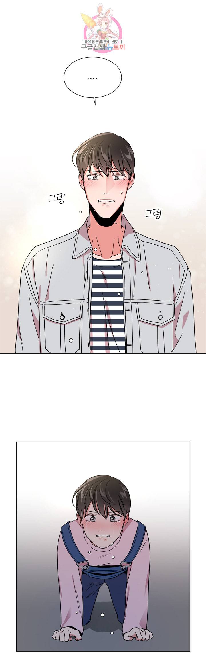 레드 캔디 53화 3