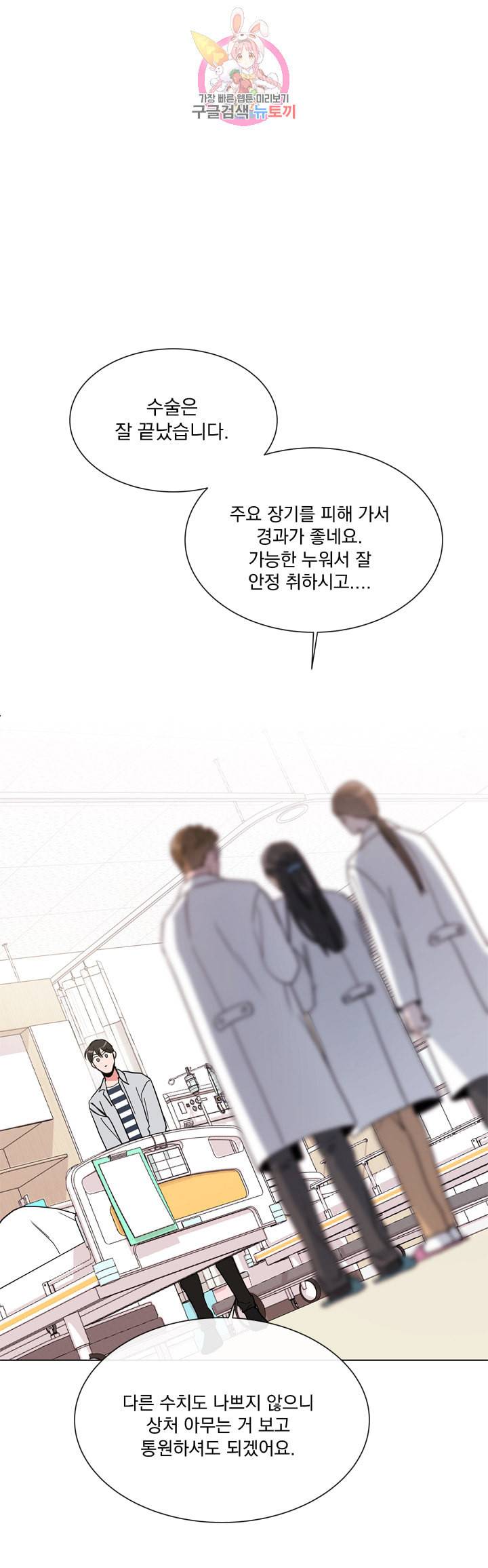 레드 캔디 53화 5