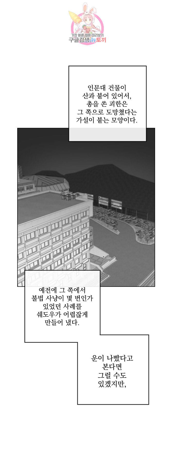 레드 캔디 53화 7