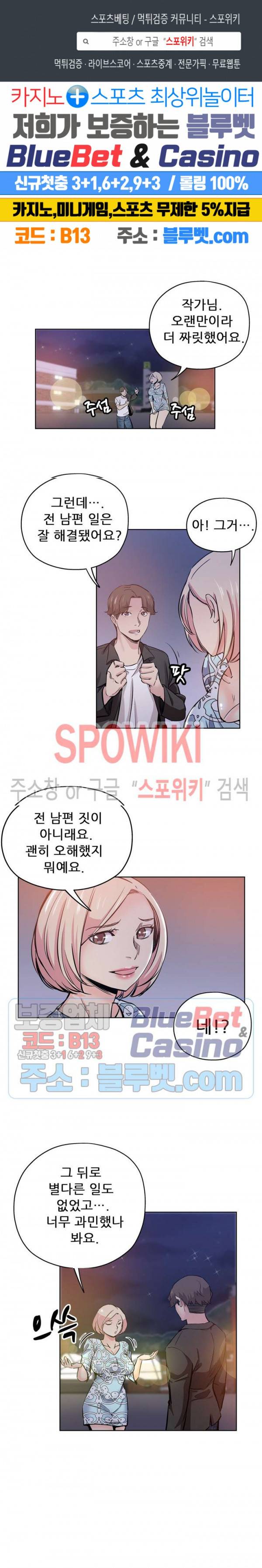 발칙한 그녀 29화 1