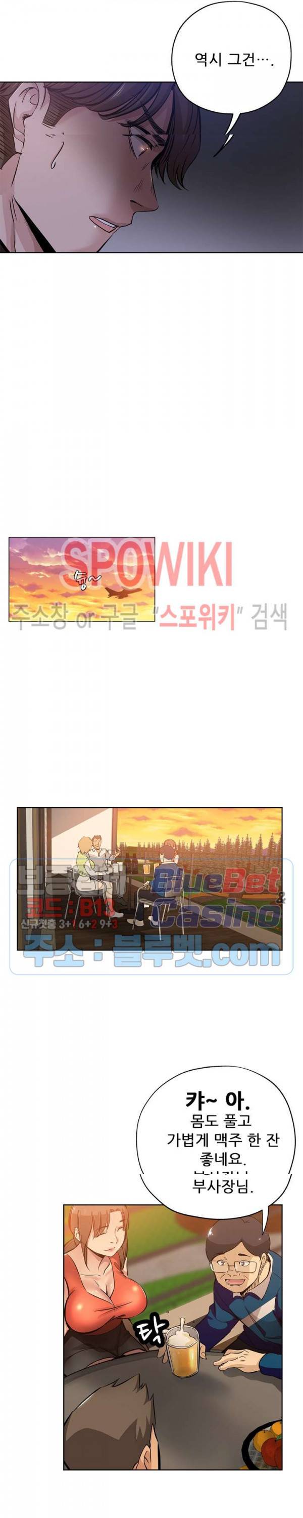발칙한 그녀 29화 2
