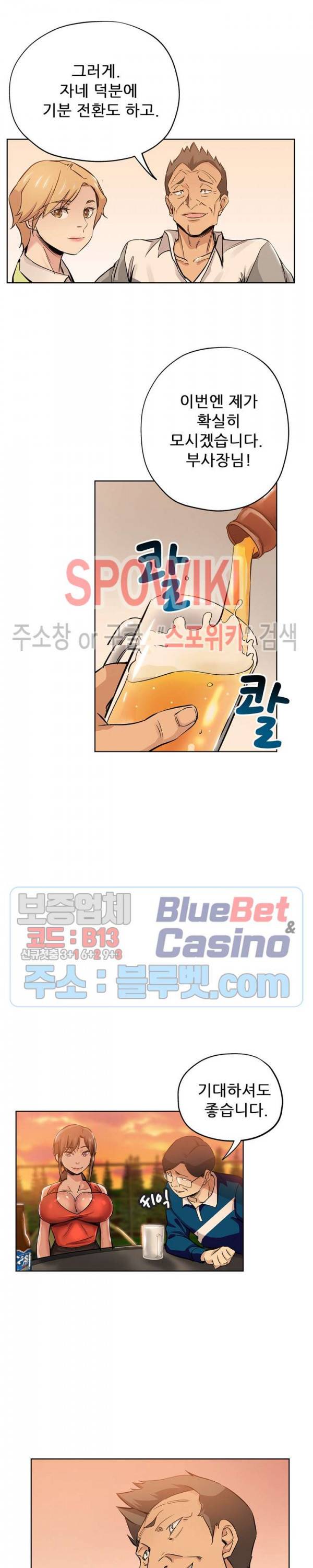 발칙한 그녀 29화 3