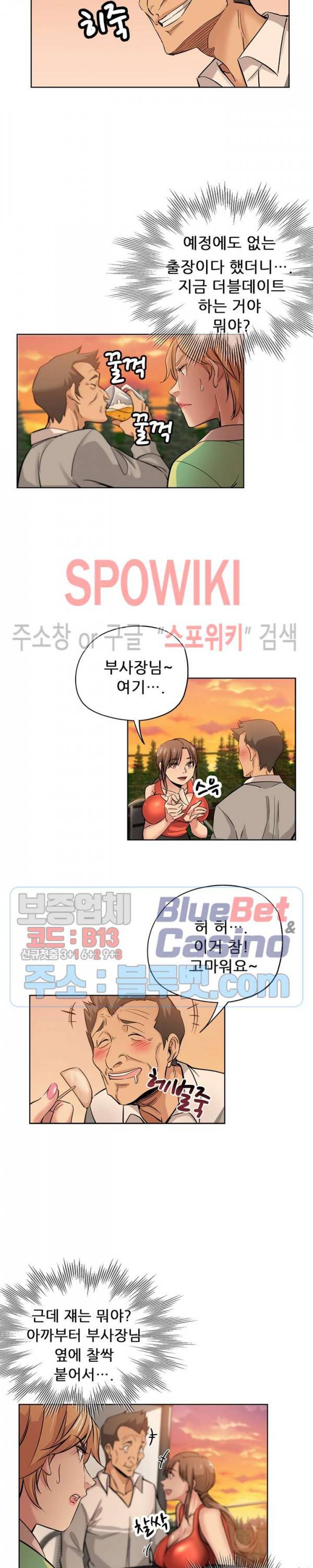 발칙한 그녀 29화 4