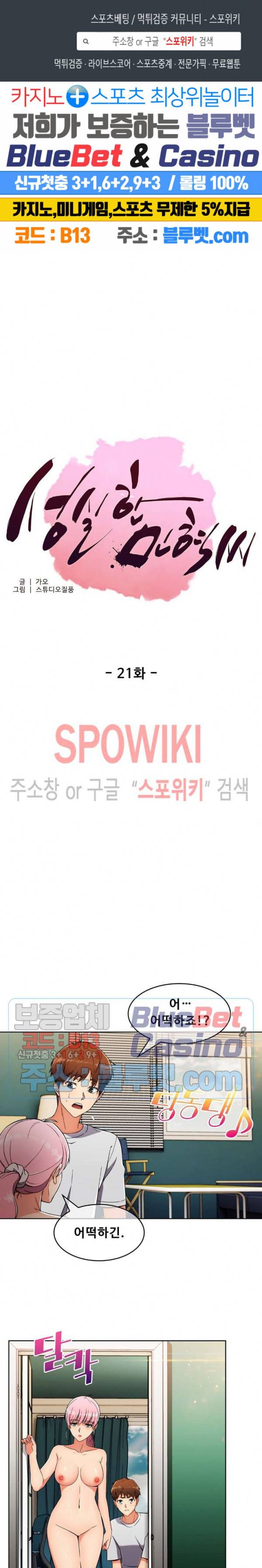 성실한 민혁씨 21화 1
