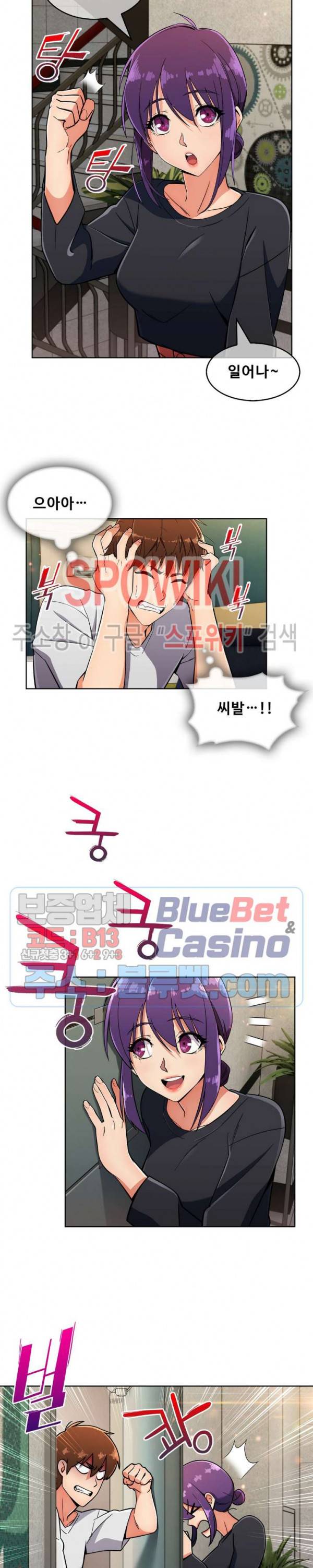 성실한 민혁씨 21화 5