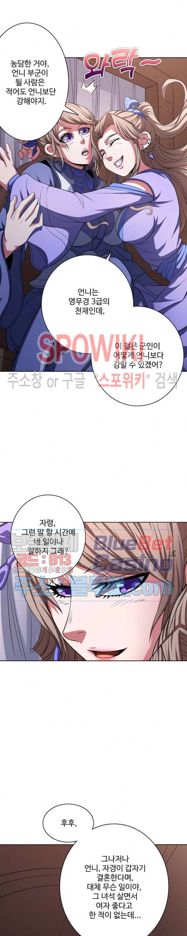 절세무신 162화 2