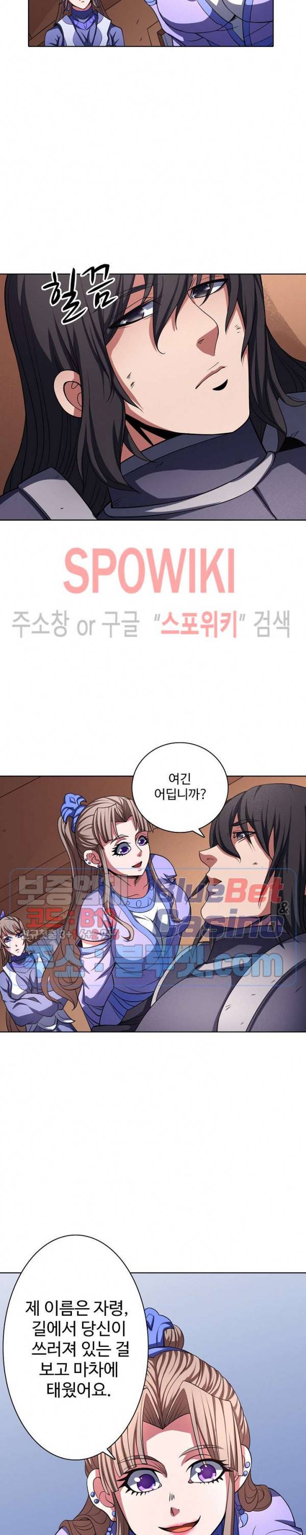 절세무신 162화 5