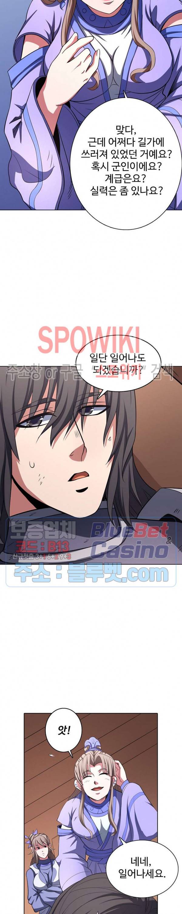 절세무신 162화 6