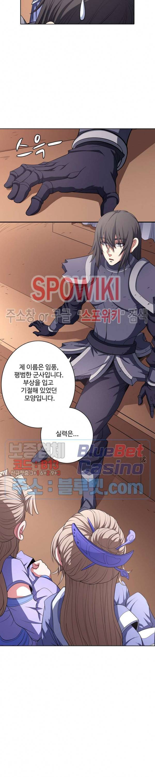 절세무신 162화 7