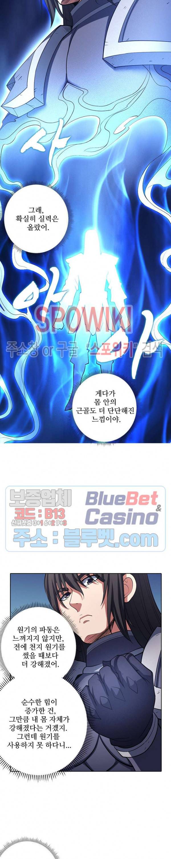 절세무신 162화 9