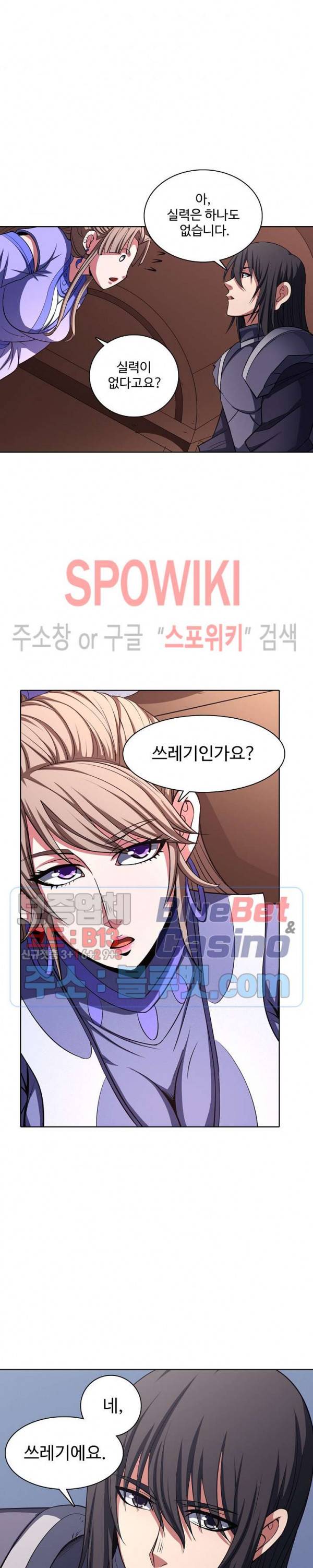 절세무신 162화 11