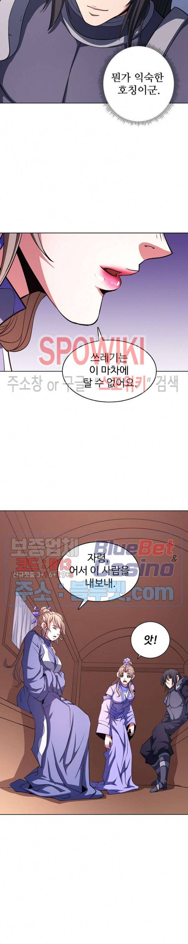 절세무신 162화 12