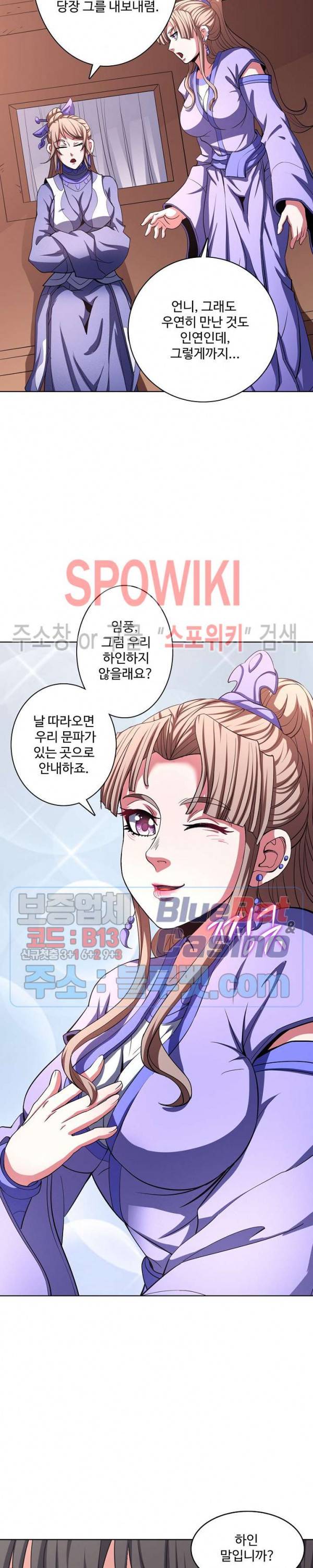 절세무신 162화 14