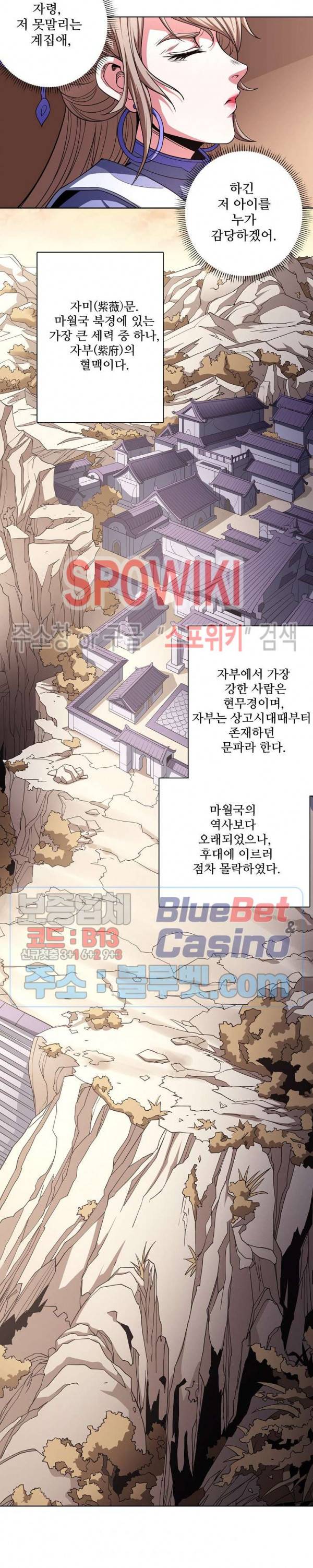 절세무신 162화 16